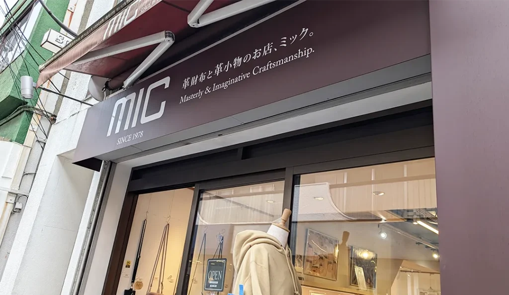  mic 吉祥寺店の外観