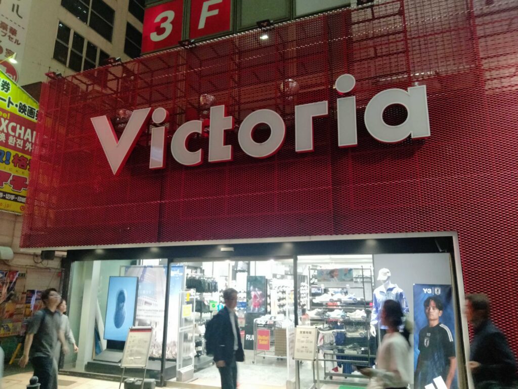 Victoria（ヴィクトリア） 新宿店の実地写真