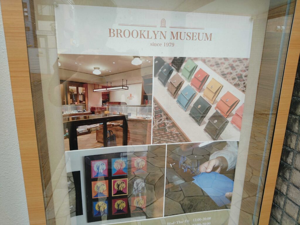 BROOKLYN MUSEUM　青山本店の実地写真