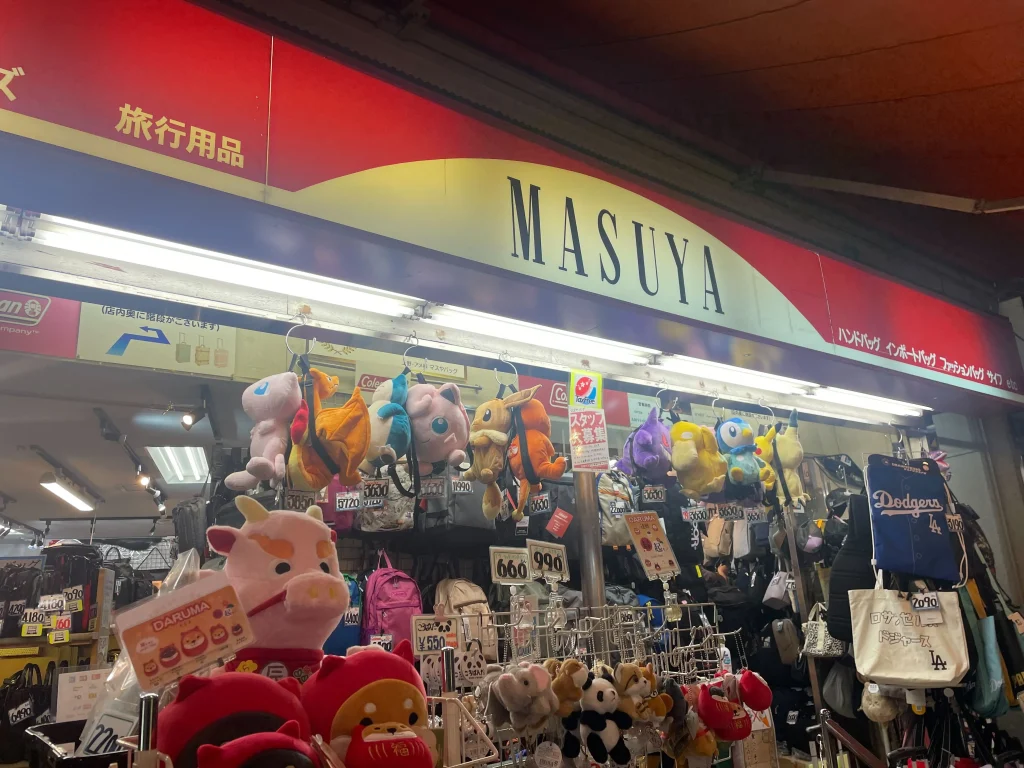 マスヤバッグ本店の外観