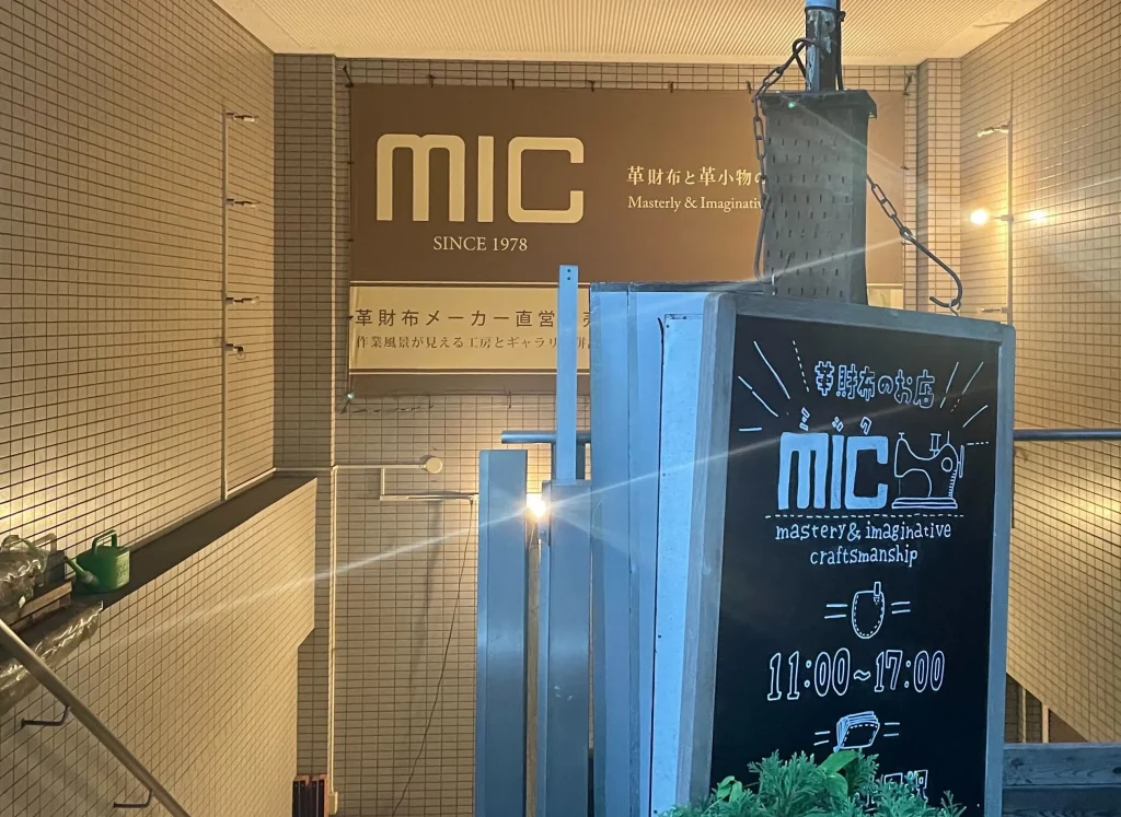 MICの外観