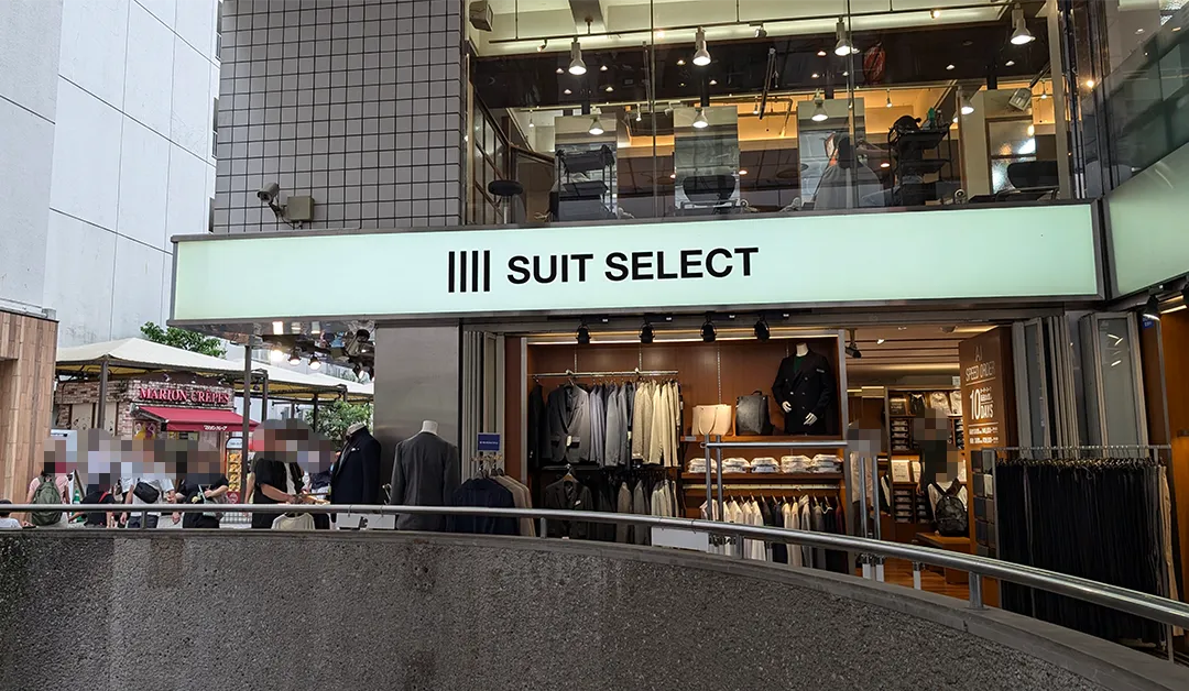 SUIT SELECT 吉祥寺北店の外観