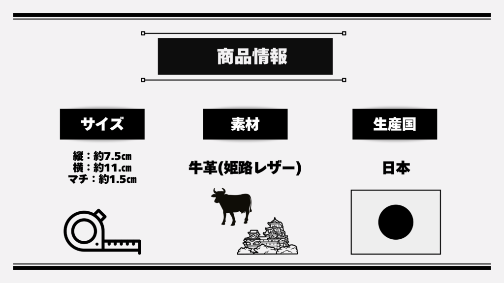 HushTug「レザーカードケースブラック」の商品情報の図