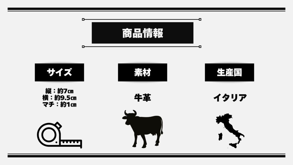 イルビゾンテのカードケースの商品情報の図