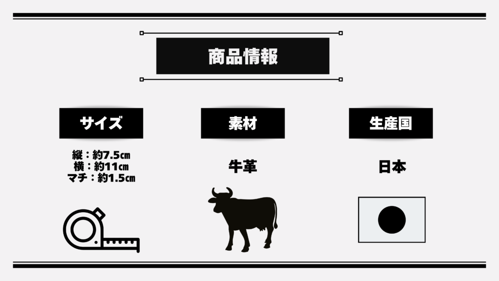 オロビアンコの名刺入れの商品情報の図