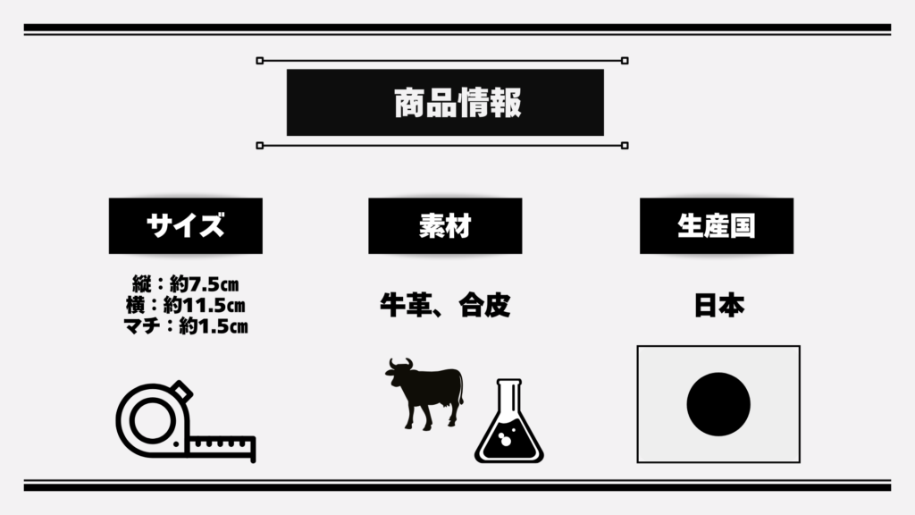 キプリスのシラサギレザーの商品情報の図