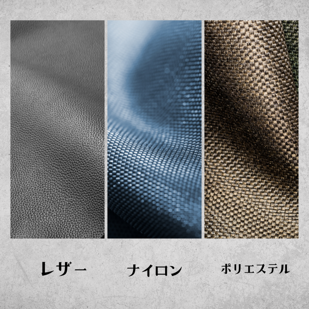 バッグの素材ならレザー