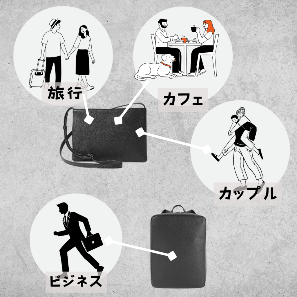 バッグにもTPOの判断は大切