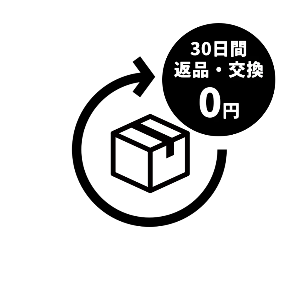 HushTugの制度であるオンラインストアで購入した商品の30日間返品・交換無料を表したロゴ