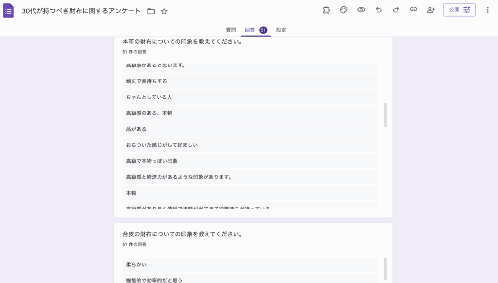 30代が持つ財布についてのアンケートを実施したことを示す画像