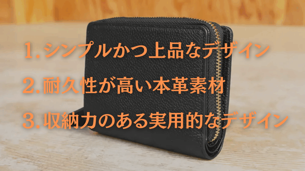 まとめ | 40代メンズがかっこよく見える財布の条件とは?