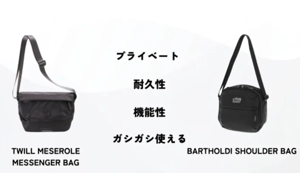 Manhattan PortageのTWILL MESEROLE MESSENGER BAGとBARTHOLDI SHOULDER BAGの画像