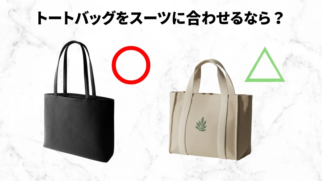 おすすめ:革製トートバッグ