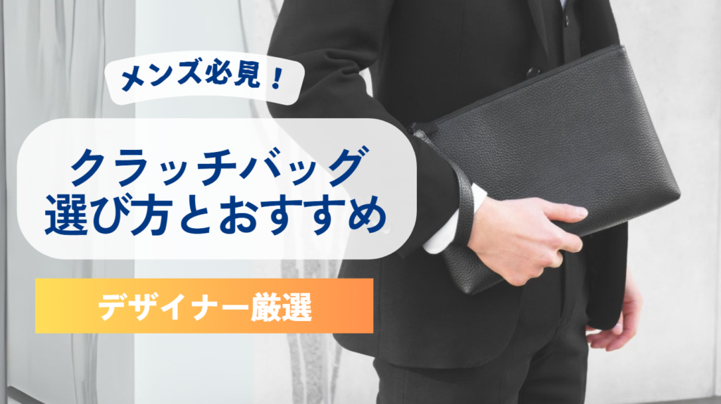 アイキャッチ画像