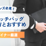 アイキャッチ画像